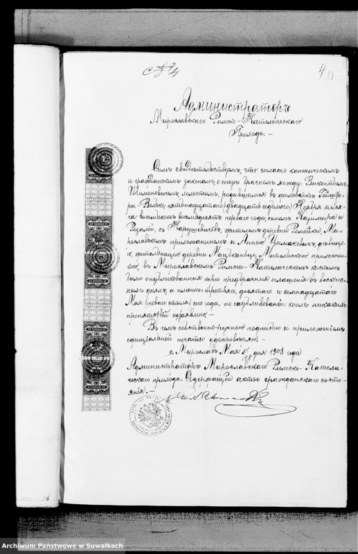 image.from.unit.number "Dokumenty k Aktam Brakosočetavšichsja Metel