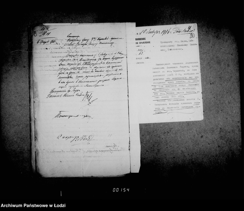 Obraz 17 z jednostki "[Różna korespondencja przychodząca]"