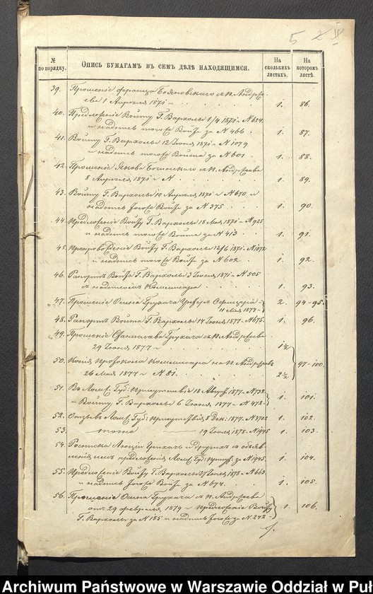 image.from.unit.number "O urządzaniu c mieszczan osady Andrzejewo wchodzących gm. Warchoły"
