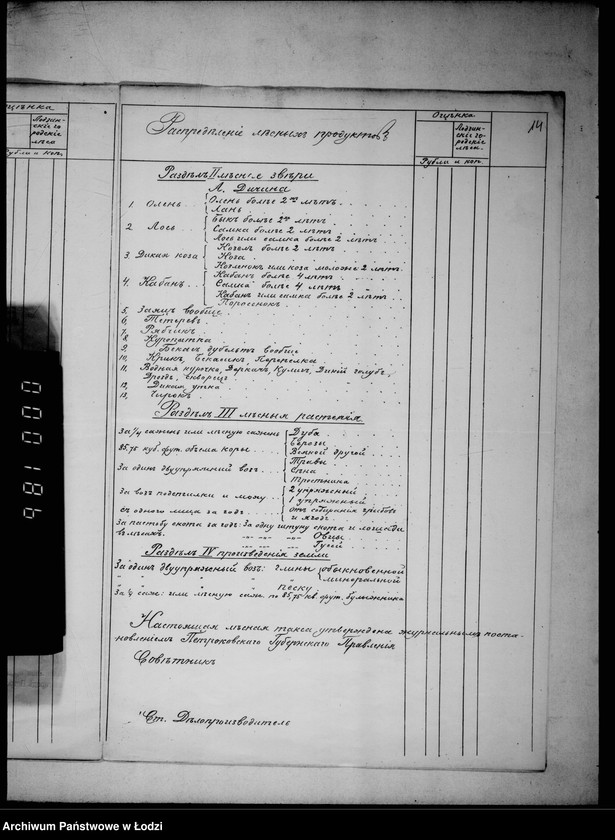 Obraz 18 z jednostki "O lesnoj takse na 1911-1913 gody"