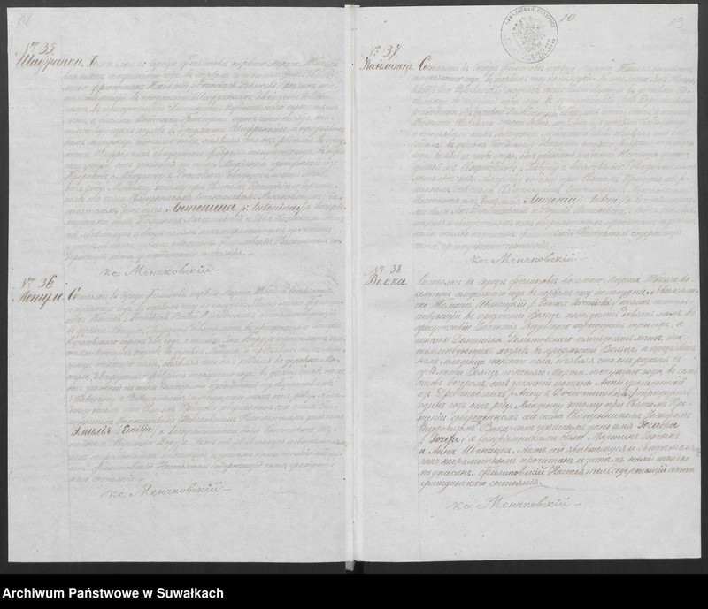 image.from.unit.number "Duplikat O roždenii brakosočetanii i Smerti Filipovskago Prichoda v 1870 godu"
