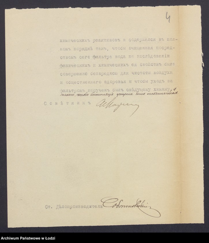 image.from.unit.number "Proekt˝ Roberta Liska i R[ajngol´da] Kajliha ustrojstva parovoj appretury i krasil´ni na nědvižim[osti] firmy "Ê. br[atâ] Brigs˝ i Ko" v˝ gor[ode] Lodzi po Petrokovskoj ul[ice]"