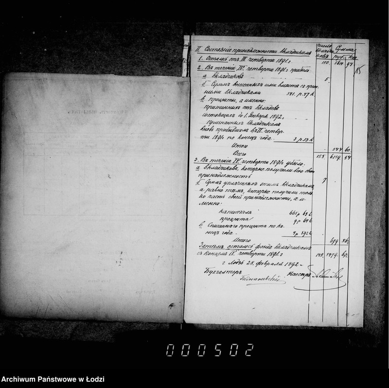 Obraz 14 z jednostki "Ob otčetnosti sberegatel´noj kassy"