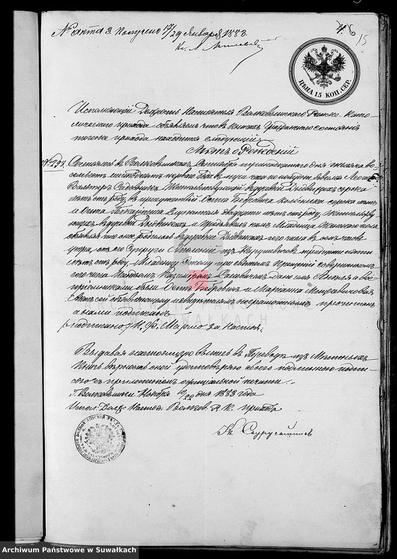 image.from.unit.number "Dokumenty k aktam brakosočetavšichsja Liškovskago Rimsko- katoličeskago Prichoda za 1883 god"