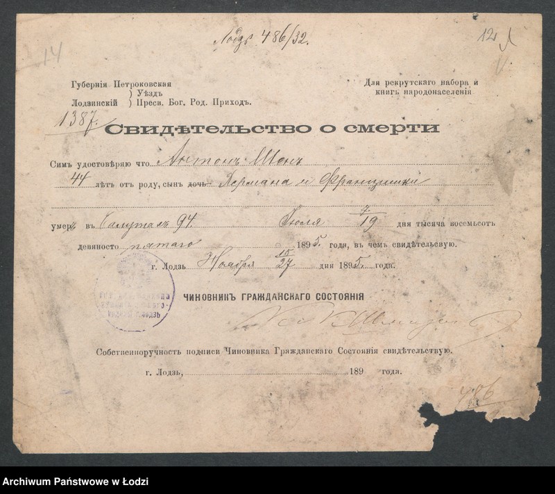 Obraz 14 z jednostki "[Aneksy od nr 486 do nr 506a]"