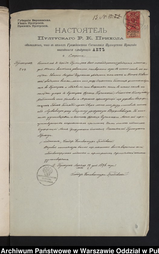 image.from.unit.number "Aneksy do akt małżeństw"