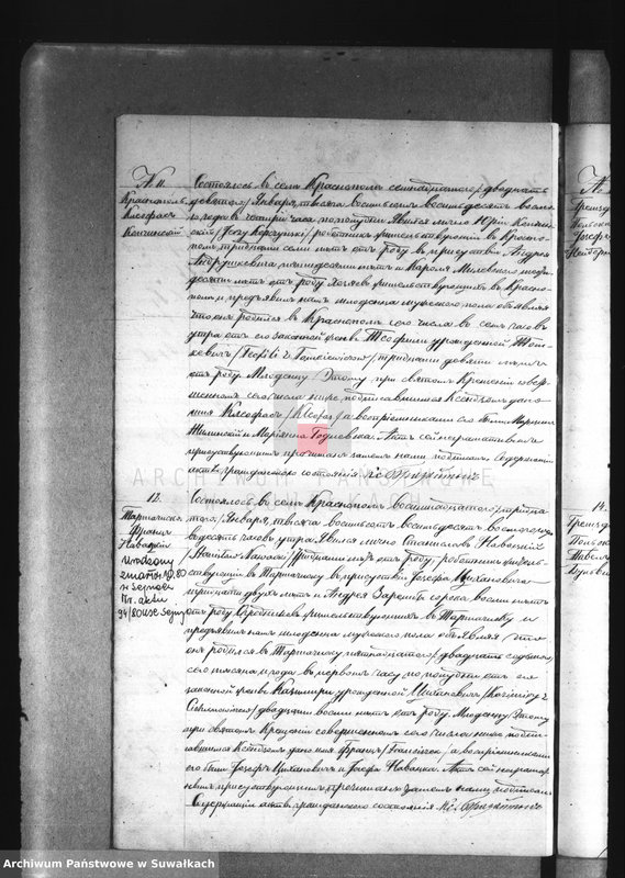 image.from.unit.number "Duplikat Krasnopolskago Rimsko Katoličeskago Prichoda 1888 g."