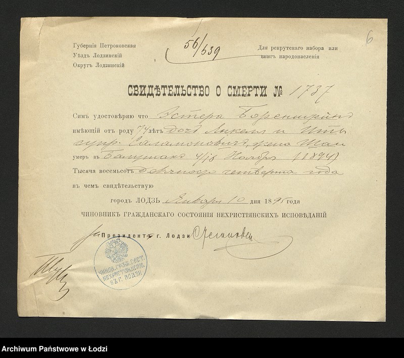 Obraz 8 z jednostki "Dowody metrykalne stałych mieszkańców osady Bałuty nr domu 56-57"