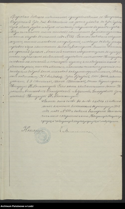 Obraz 10 z jednostki "Otton Bersz - piwiarnia"