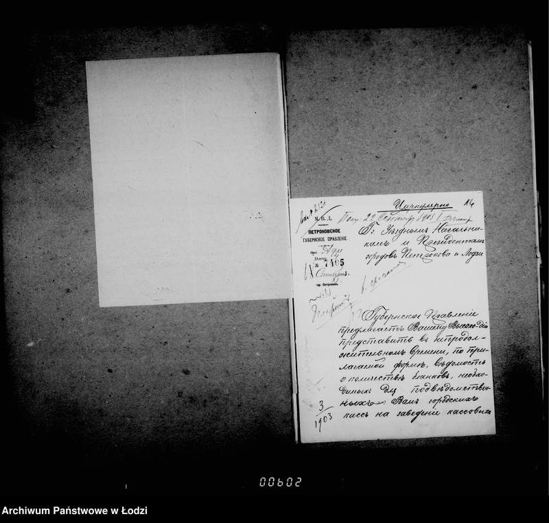 Obraz 16 z jednostki "O zakaze blankov, vypiske gazet i raznych razchodov za melkija raboty"