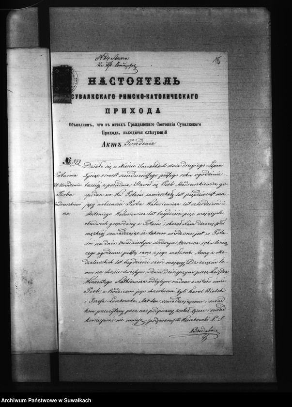 image.from.unit.number "Aneksa brakosočetanija Kaletnickago Prichoda za 1886 god"