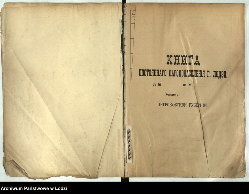 Obraz 2 z jednostki "[Księga ludności stałej m. Łodzi guberni piotrkowskiej nr domu 216-221]"