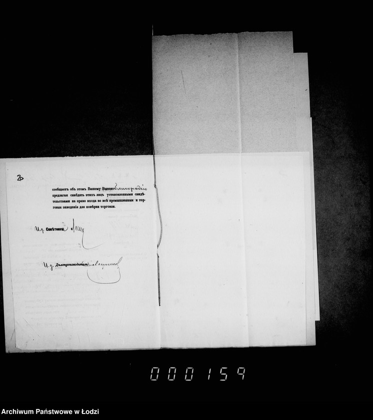 Obraz 16 z jednostki "O členach torgovoj deputacji"