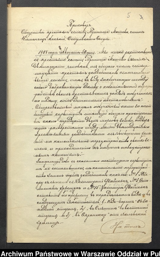 image.from.unit.number "O rozgraniczaniu przydziałów ziemi dla chłopów z gmin: Brańszczyk, Kamieńczyk Wielki i Zaręby Kościelne"