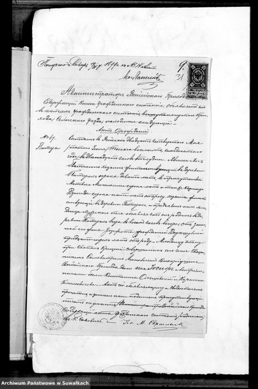 image.from.unit.number "Dokumenty k aktam brakosočetavšichsja Kopciovskago Rimsko-Katoličeskago prichoda za 1899 god"