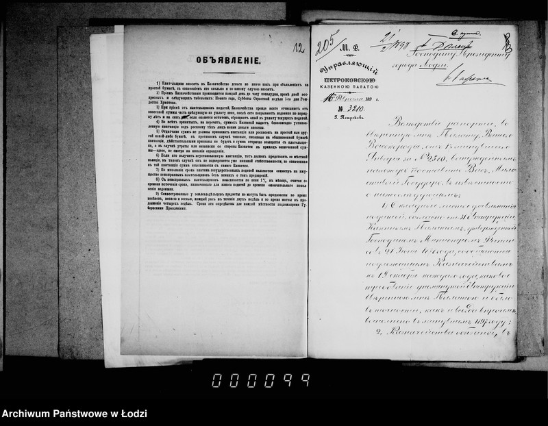 Obraz 12 z jednostki "O raskladkach kazennej i dobavočnoj 50% podymnoj podati za 1898-1899 goda"