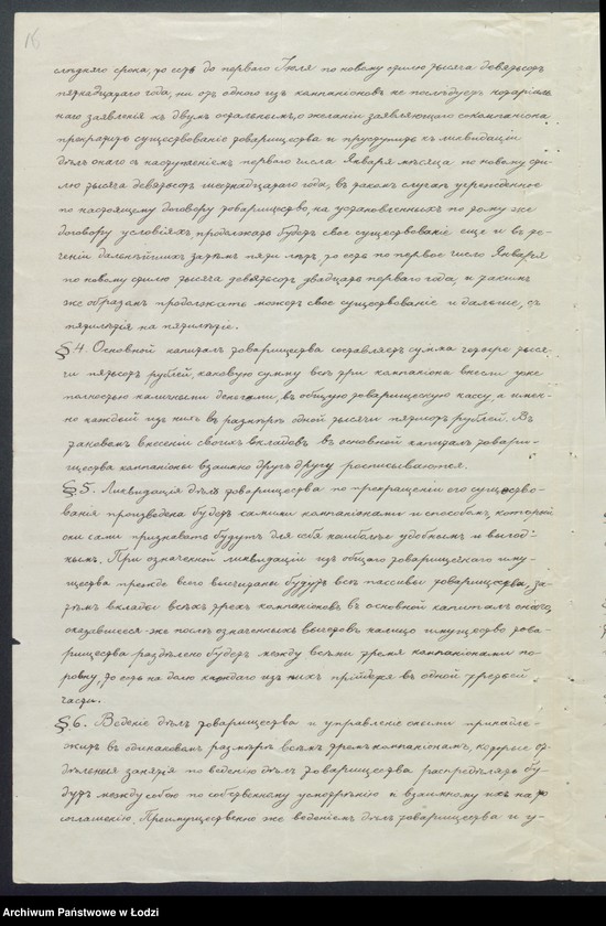 Obraz 17 z jednostki "Reichman i Halpern- farbiarnia"