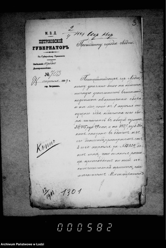 Obraz 6 z jednostki "Rasporjaženija o porjadke vzyskanija nedoimok kazennych podatej i gorodskich sborov"