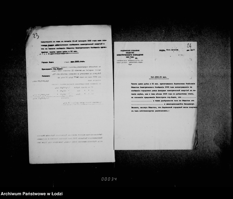 Obraz 19 z jednostki "Ob uplate voznagraždenija za električeskoe osveščenje časti goroda"