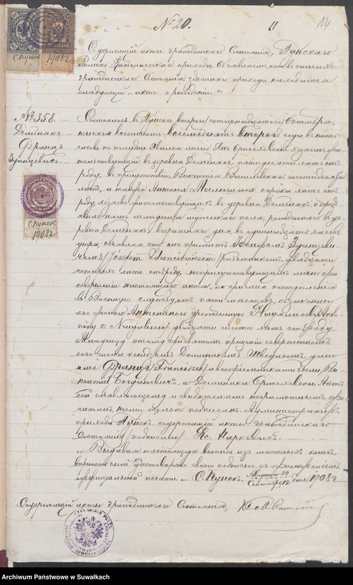 image.from.unit.number "Dokumenty k aktam o brakosočetanii Vigierskago R.K. Prichoda za 1908 god"