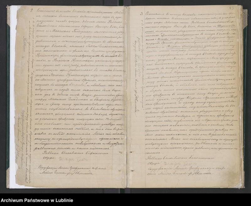 Obraz z jednostki "Księga małżeństw"