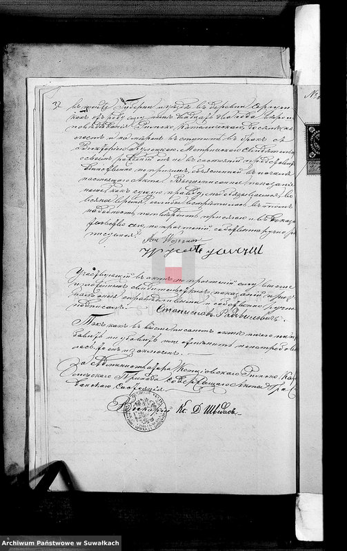 image.from.unit.number "Dokumenty K aktam Brakosočetavšichsja Lejpunskago R.- Katoličeskago Prichoda za 1886 god"