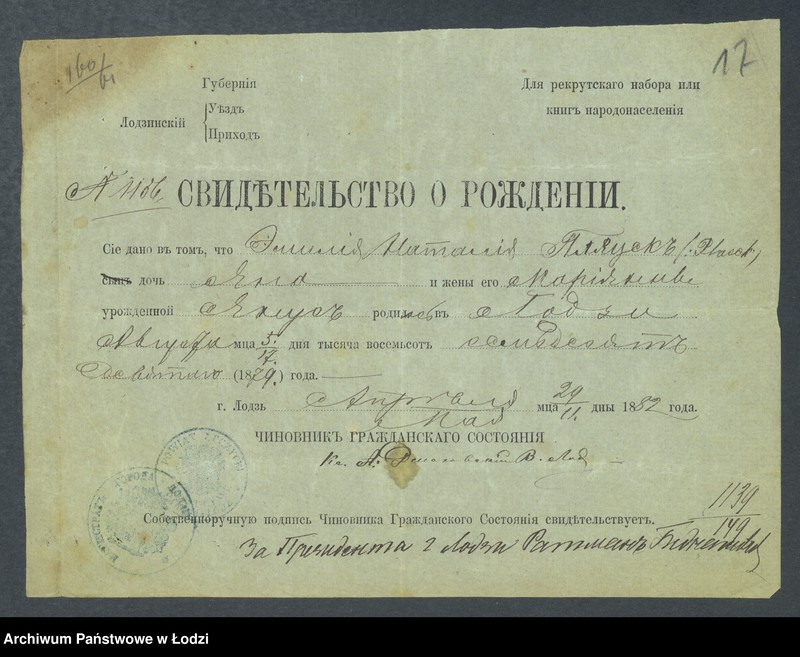 Obraz 19 z jednostki "Dowody metrykalne stałych mieszkańców m. Łodzi nr domu 1139-1140"