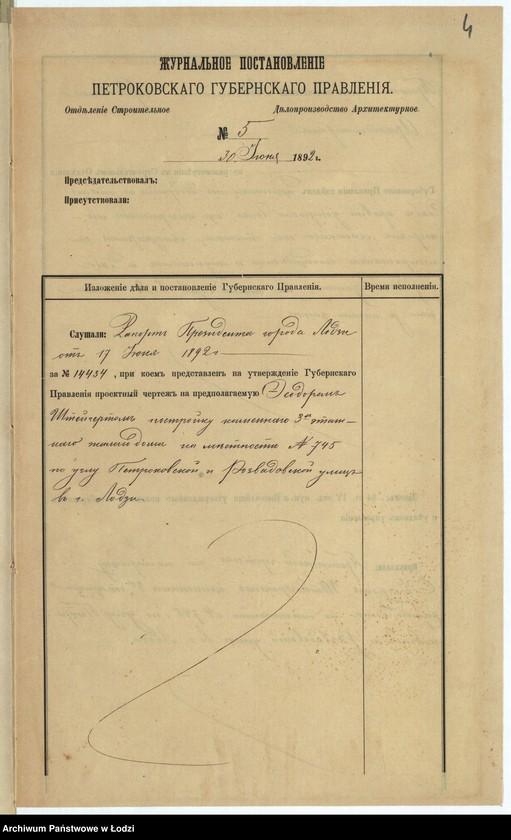 image.from.unit.number "Ob˝ utverždenìi plana na postrojku Feodorom Štejgertom kamennago 3h˝ êtažnago žilago doma pod˝ No 745 po uglu Petrokovskoj i Rozvadovskoj ulicě v˝ gor[ode] Lodzi"