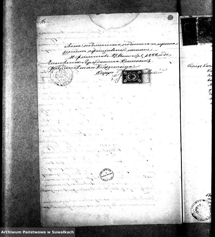 image.from.unit.number "Dokumenty k knige dyplikat graždanskogo sostojanija Bakalarževskago okruga brakosočestavšich v 1888 godu"
