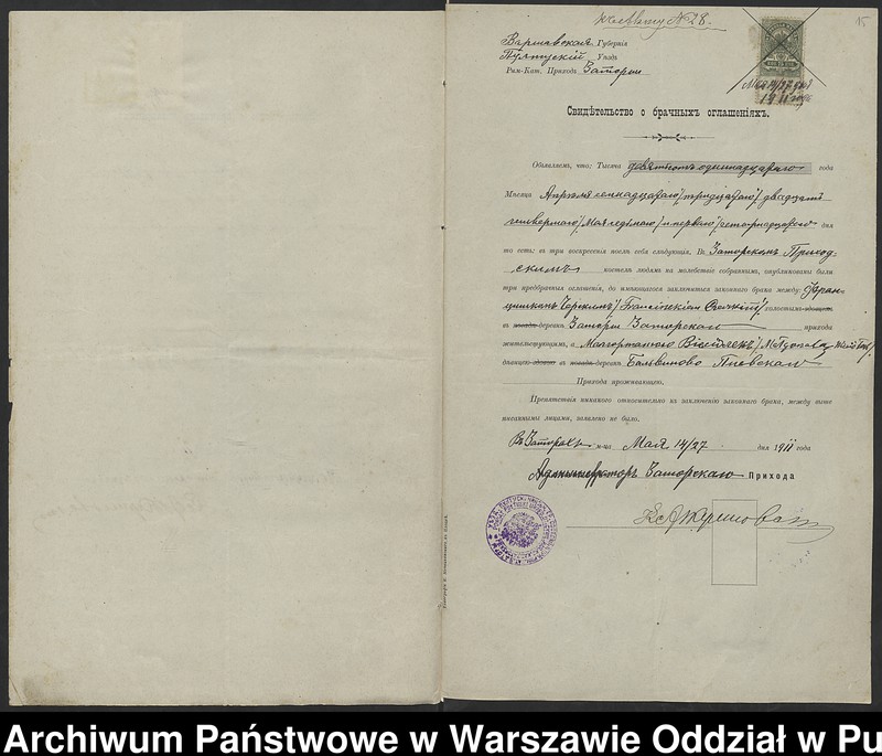 image.from.unit.number "Aneksy do akt małżeństw"