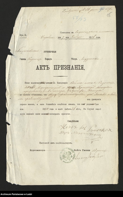 Obraz 17 z jednostki "Dowody metrykalne stałych mieszkańców osady Bałuty nr domu 56-57"