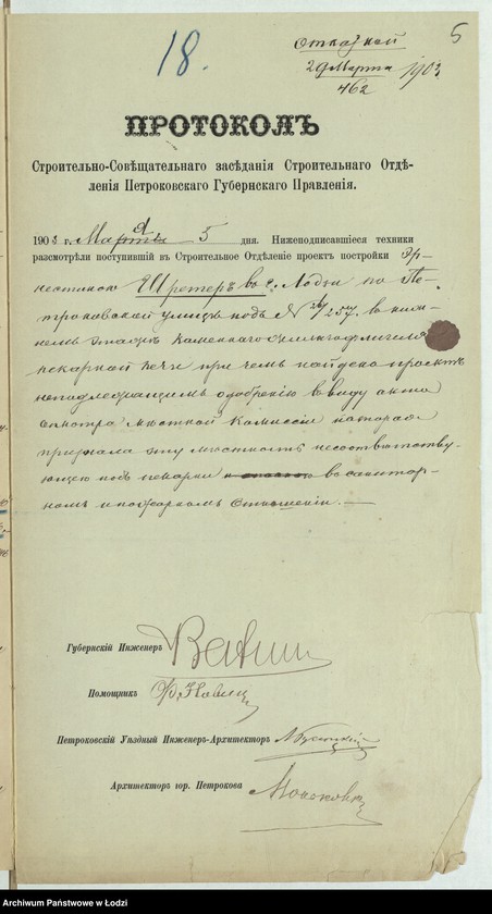 image.from.unit.number "Ob˝ ustrojstvě Êrnestinoû Šreter˝ v˝ gor[ode] Lodzi po Petrokovskoj ul[ice] pod˝ N 26/257 v nižnem˝ êtažě kamen[nago] žilago fligelâ pekarnoj peči"