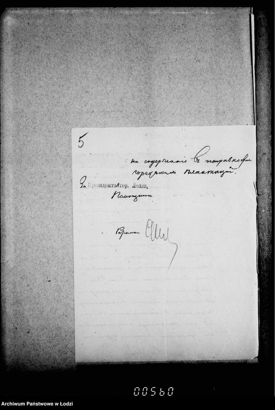 Obraz 10 z jednostki "Ob uveličenji kresita na soderžanije gorodskich sadov i ob uveličenji štat sodovoj služby"