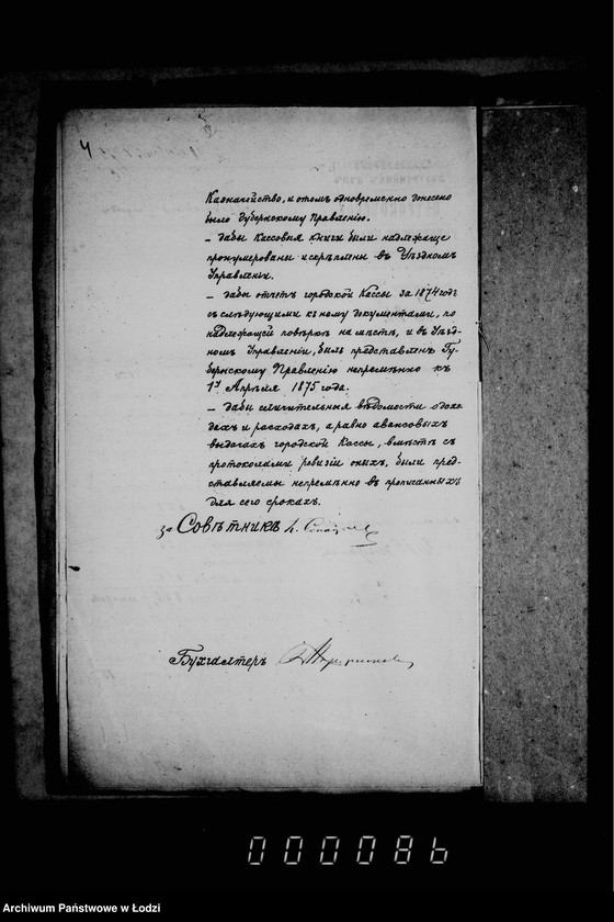 Obraz 8 z jednostki "Po deloproizvodstvu ob otčetach gorodskoj kassy"