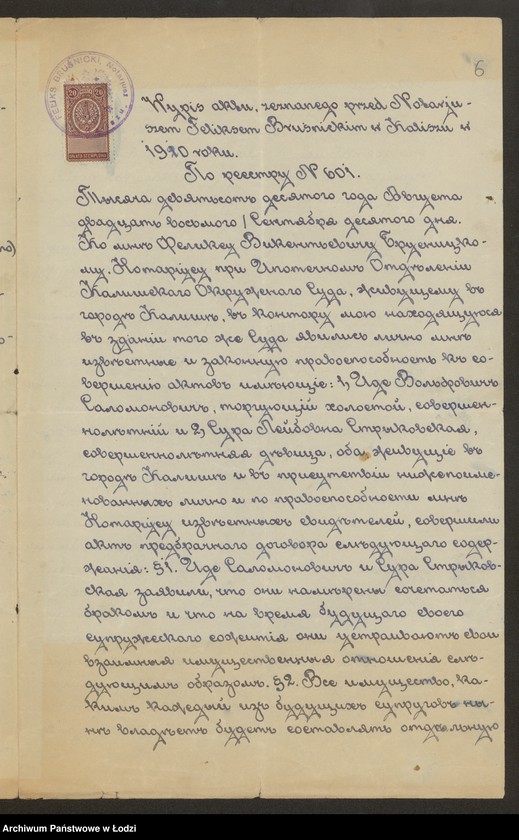 Obraz 8 z jednostki "Juda Salomonowicz- mechaniczna pończoszarnia i rękawiczarnia"