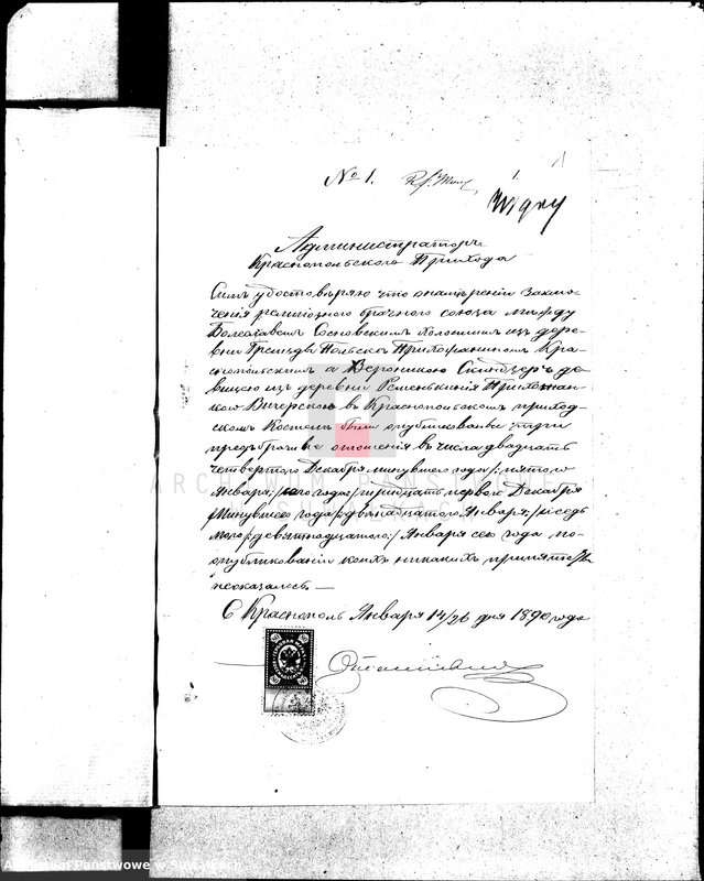 image.from.unit.number "[Dokumenty do akt małżeństw wyznania rzymskokatolickiego parafii w Wigrach]"