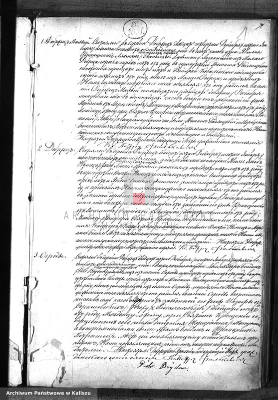 Obraz z jednostki "Дубликатъ актовъ о рожденiи, бракосочетанiи и смерти"