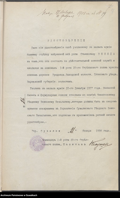 image.from.unit.number "[Dokumenty do akt małżeństw parafii rzymskokatolickiej w Suwałkach]"