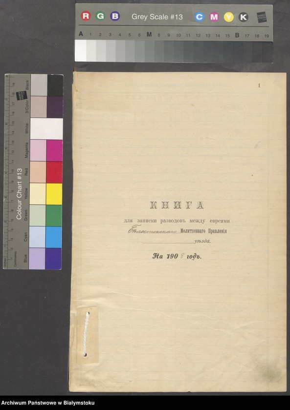 image.from.unit "[Akta rozwodów za rok 1908]"
