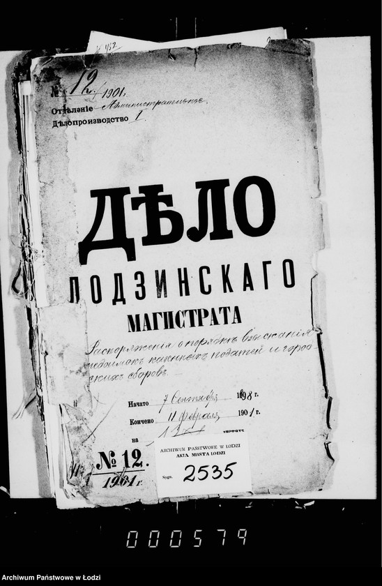 Obraz 3 z jednostki "Rasporjaženija o porjadke vzyskanija nedoimok kazennych podatej i gorodskich sborov"