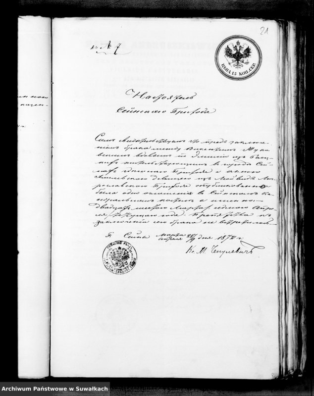 image.from.unit.number "Dokumenty Prilagasmyja k Aktom Brakosočetavšichsja Prichoda Miroslav s 1872 goda"