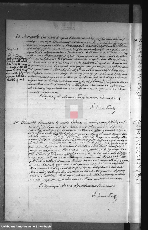 image.from.unit.number "Duplikat aktov graždanskago sostojanija sejnskago rimsko-katoličeskago prichoda o roždeniu, brakosočetaniu i smerti za 1894 god"