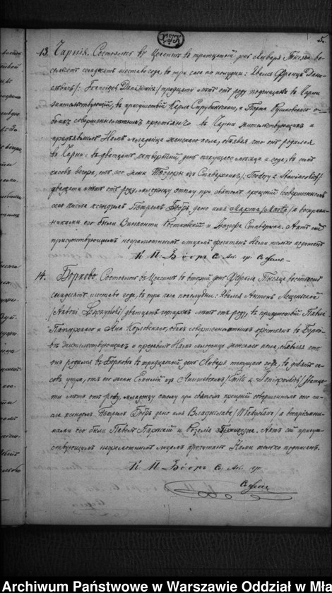 image.from.unit.number "Akta urodzin, małżeństw, zgonów"