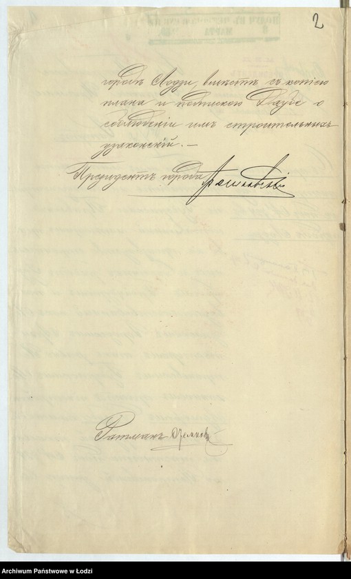 Obraz 5 z jednostki "O postrojkě Adolfom˝ Daube kamen[noj] 3h˝ êtaž[noj] ručnoj tkal´ni na městnosti pod˝ No 724 po Petrokovskoj ulicě v˝ gorodě Lodzi"