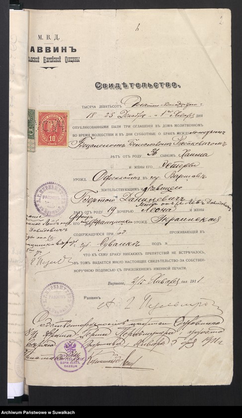 image.from.unit.number "[Dokumenty do akt małżeństw okręgu bożniczego w Suwałkach]"