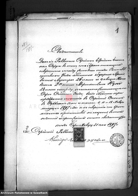 image.from.unit.number "Dokumenty k knige činovika graždanskogo sostojanija Serejskogo božničnogo Okruga o brakočetavšichsja evrejach za 1897 god"