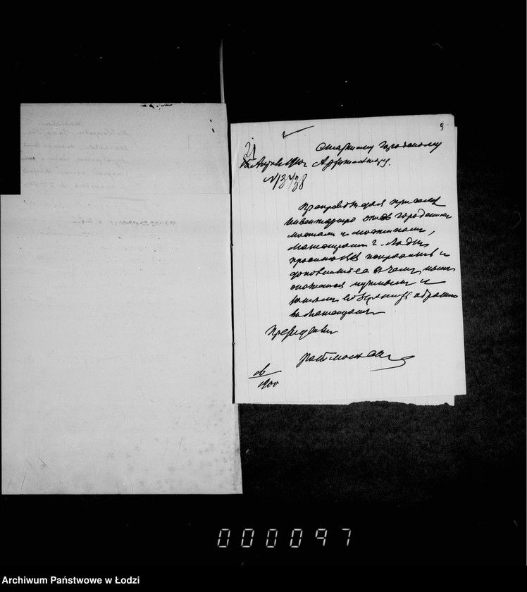 Obraz 10 z jednostki "Ob inventarnoj opisi gorodskim mostam"