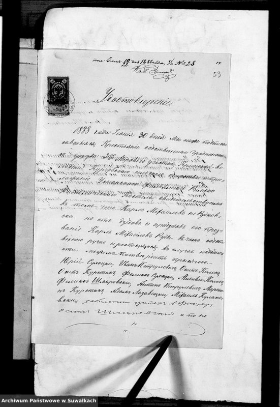 image.from.unit.number "Dokumenty Brakosočetavšichsja Kopciovskago Rimsko-Katoličeskago Prichoda za 1888 god"