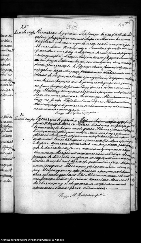Obraz 15 z jednostki "Księga urodzeń, małżeństw, zgonów"