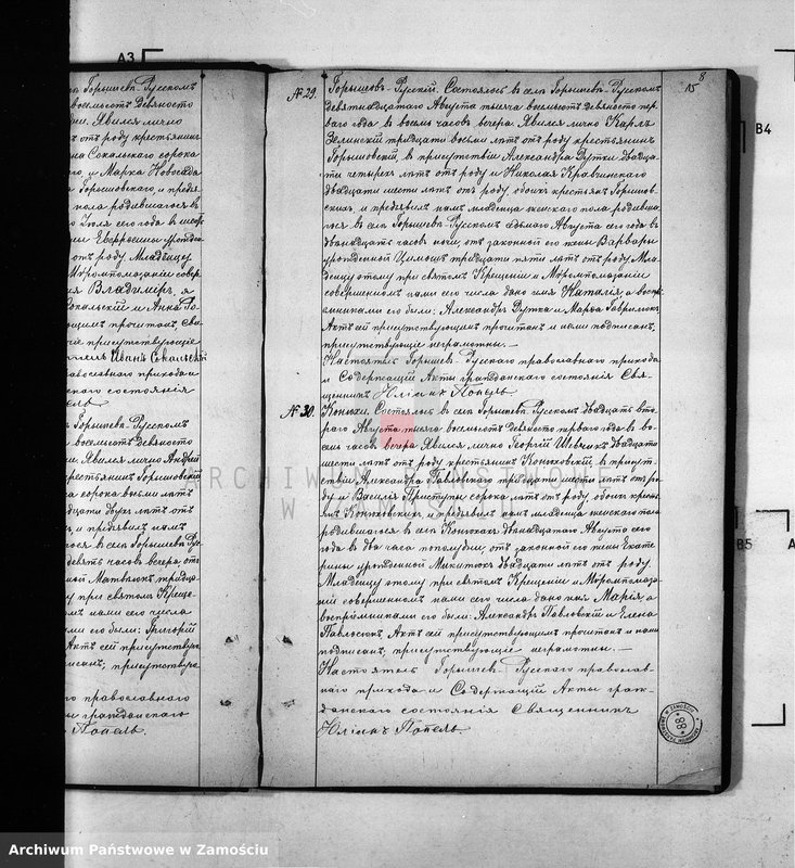 image.from.unit.number "Akta urodzeń, małżeństw, zgonów"